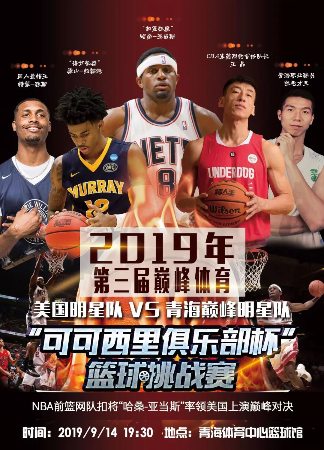 隊的